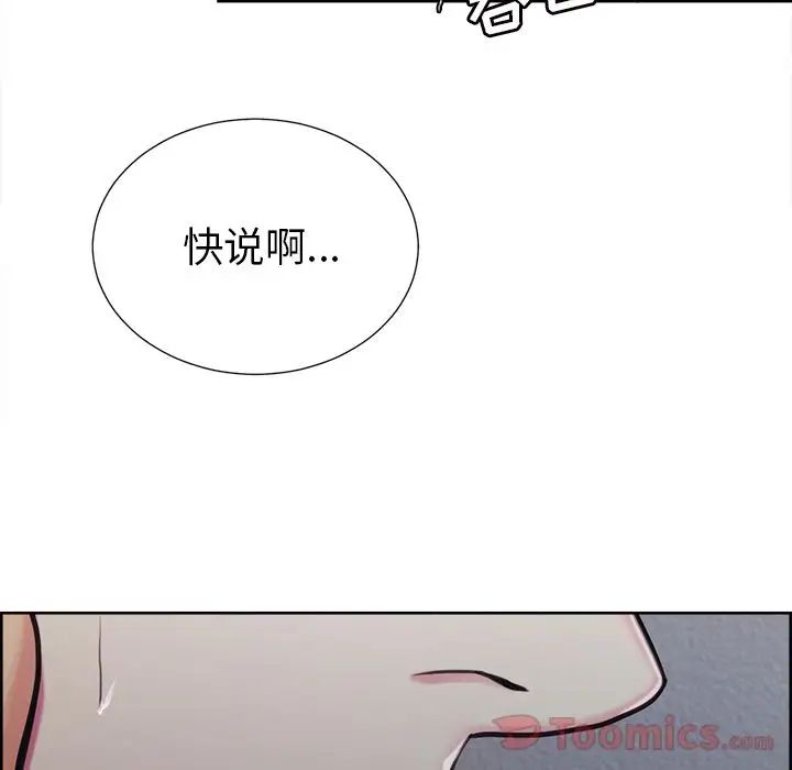 嶽母家的刺激生活第43話