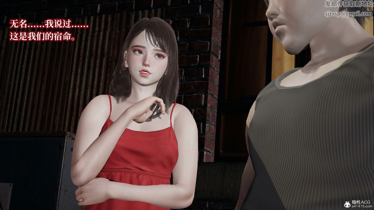 [3D]意识控製系统第42话