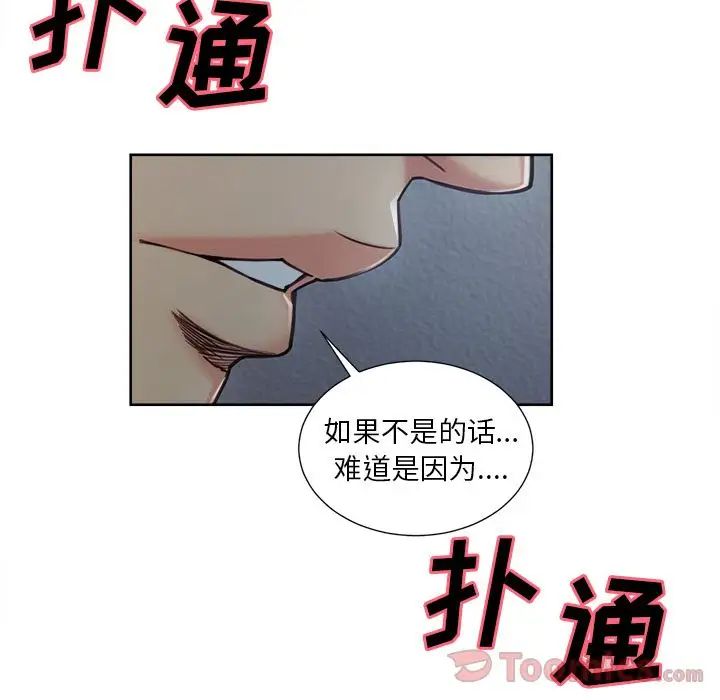 岳母家的刺激生活第43话