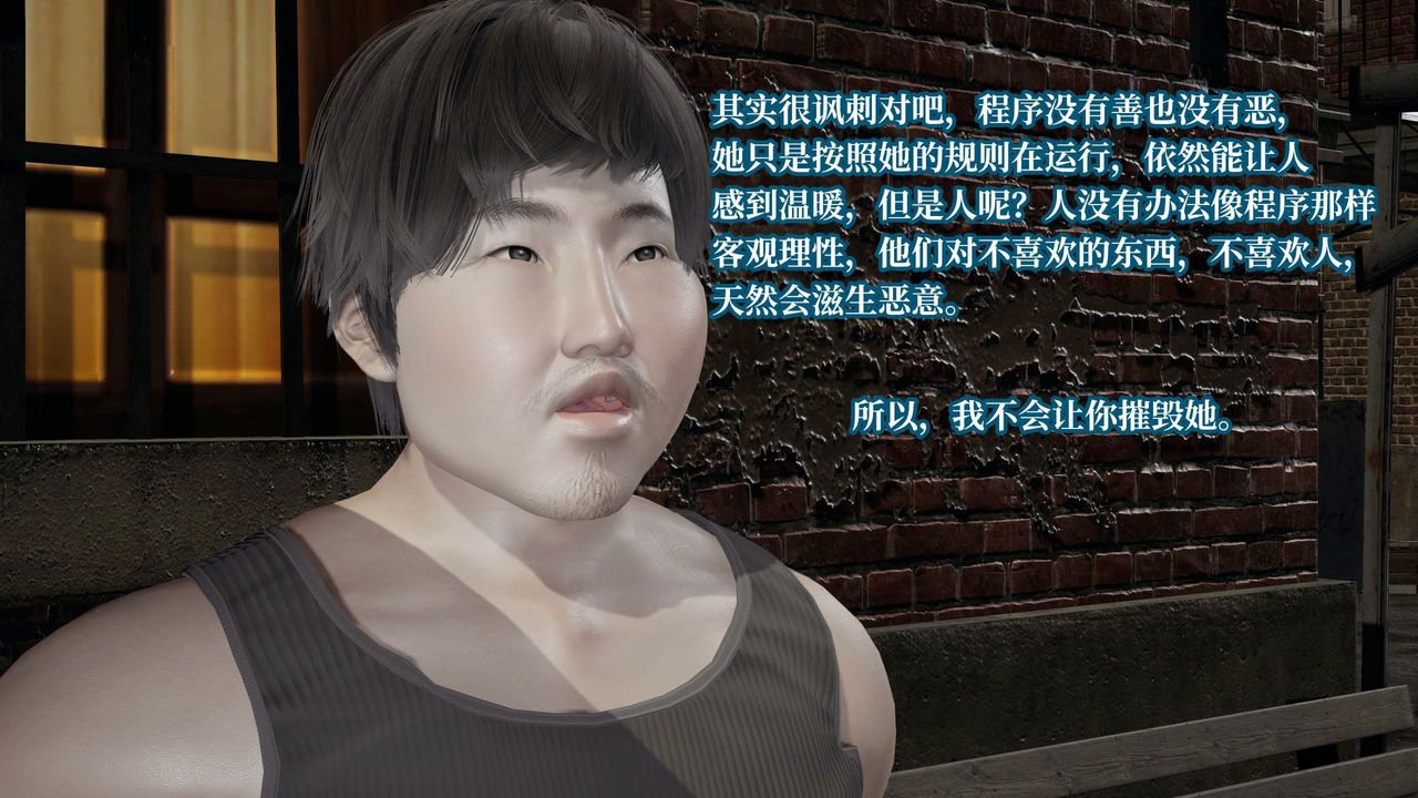 [3D]意識控製系統第42話