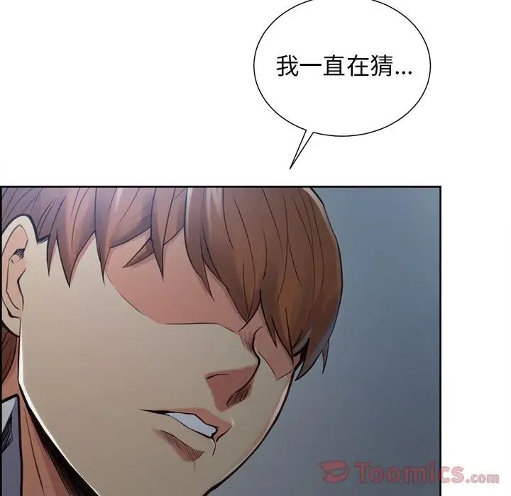 岳母家的刺激生活第43话