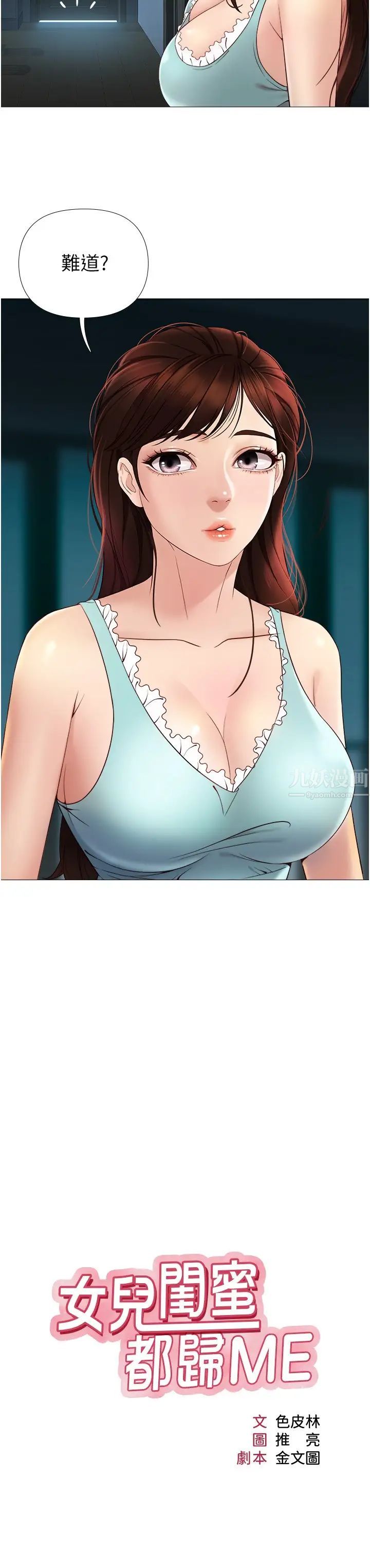 女儿闺蜜都归ME第4话-我用嘴巴帮你洗一洗