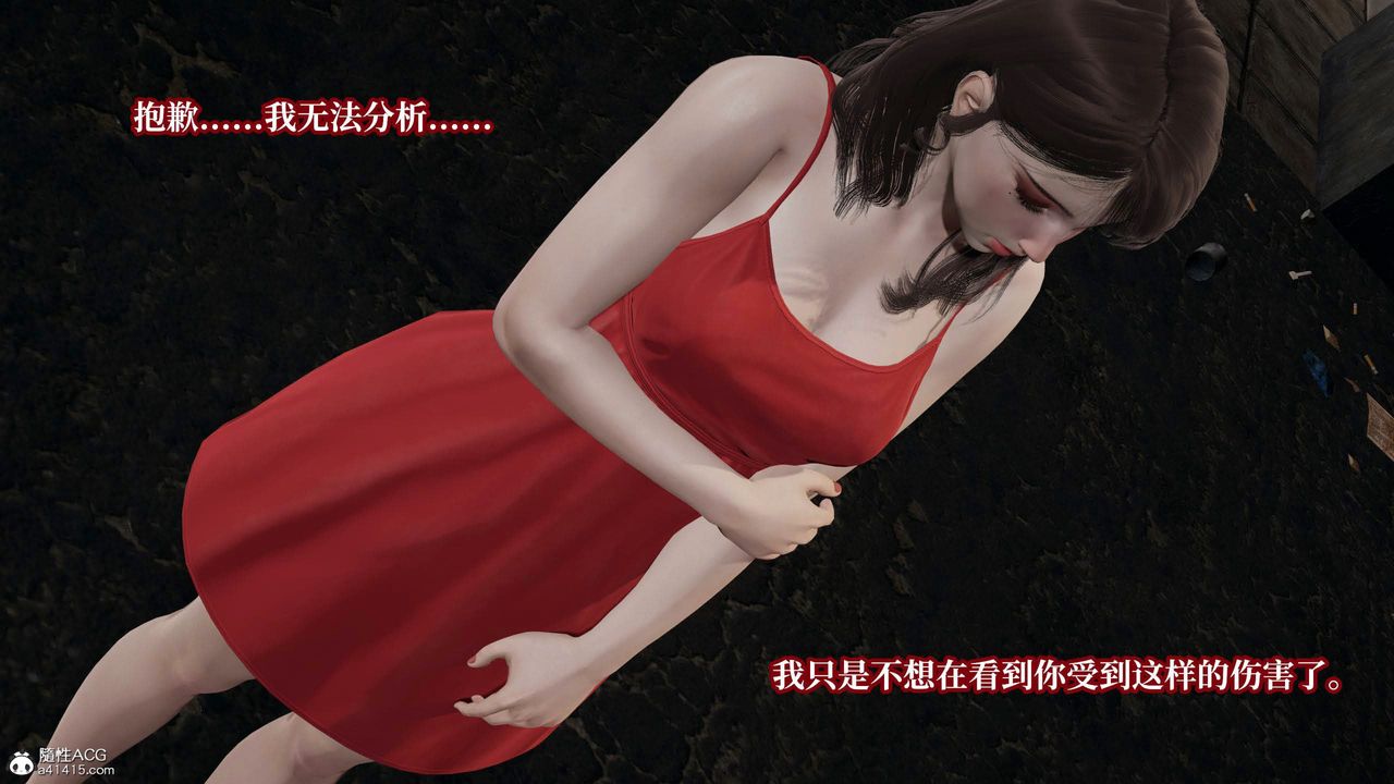 [3D]意識控製系統第42話