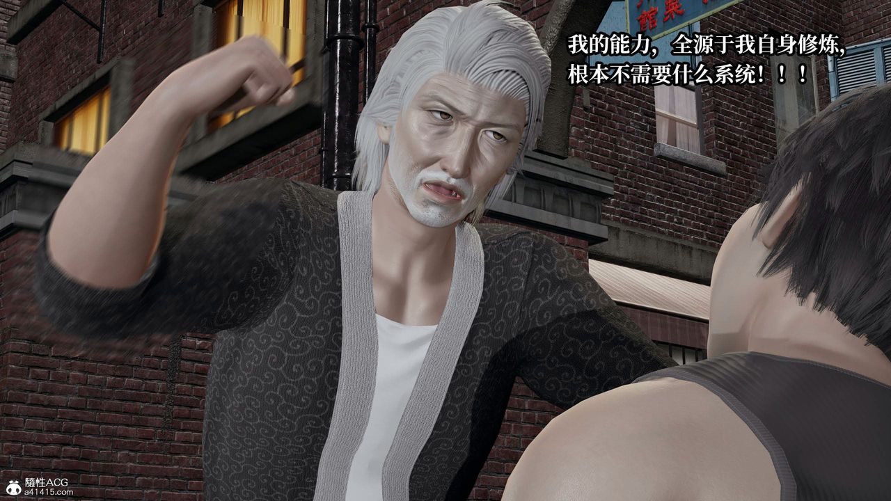 [3D]意識控製系統第42話