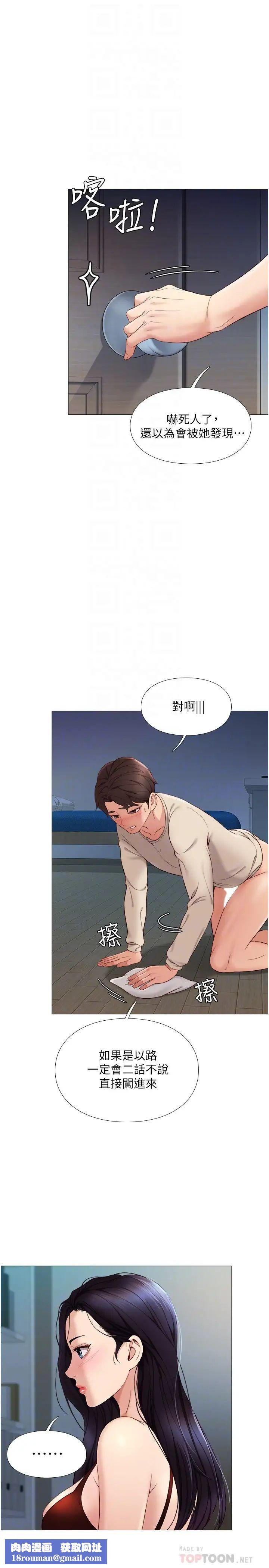 女儿闺蜜都归ME第4话-我用嘴巴帮你洗一洗