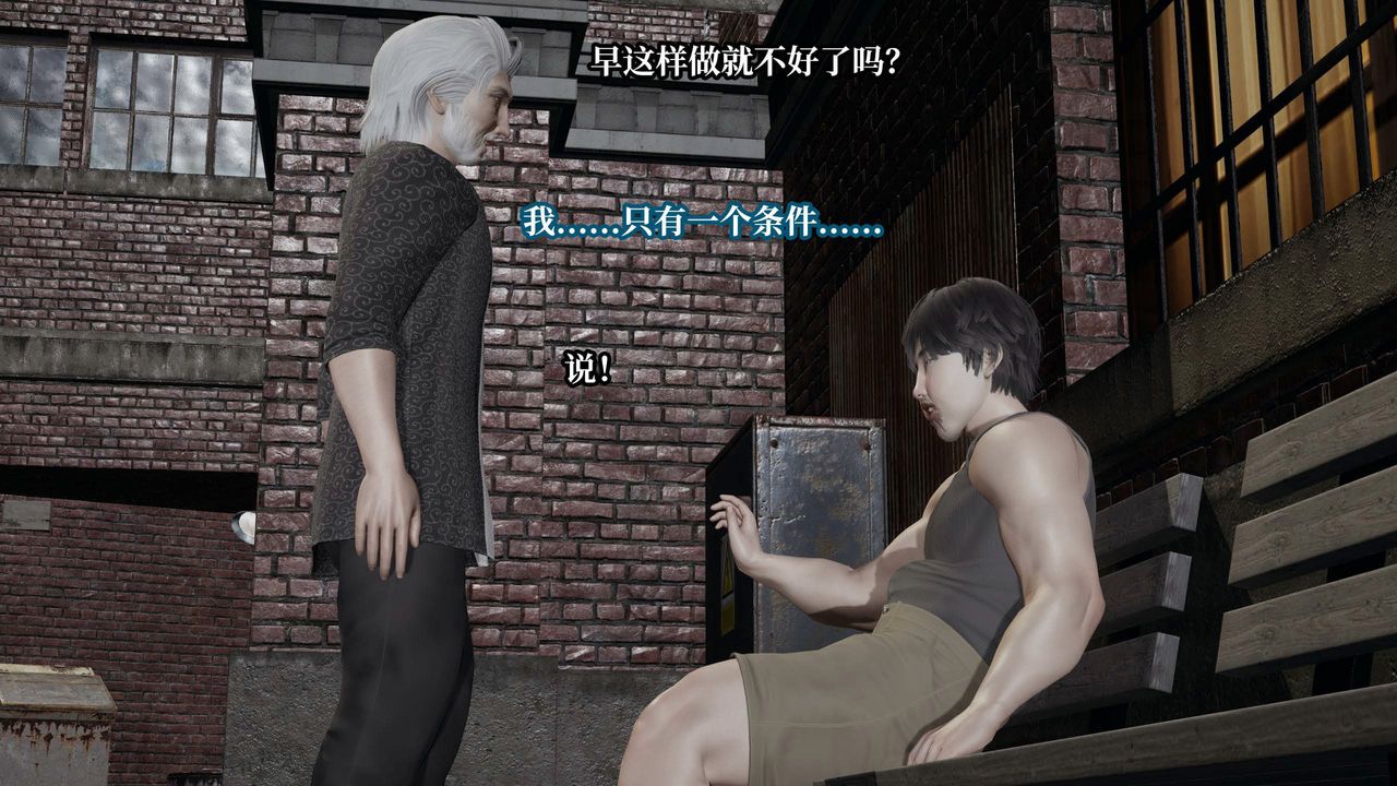 [3D]意识控製系统第42话