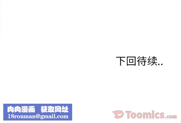 岳母家的刺激生活第43话