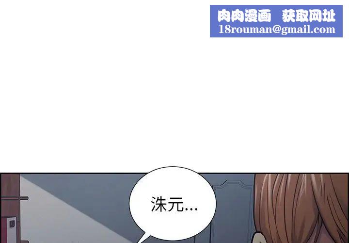 岳母家的刺激生活第44话