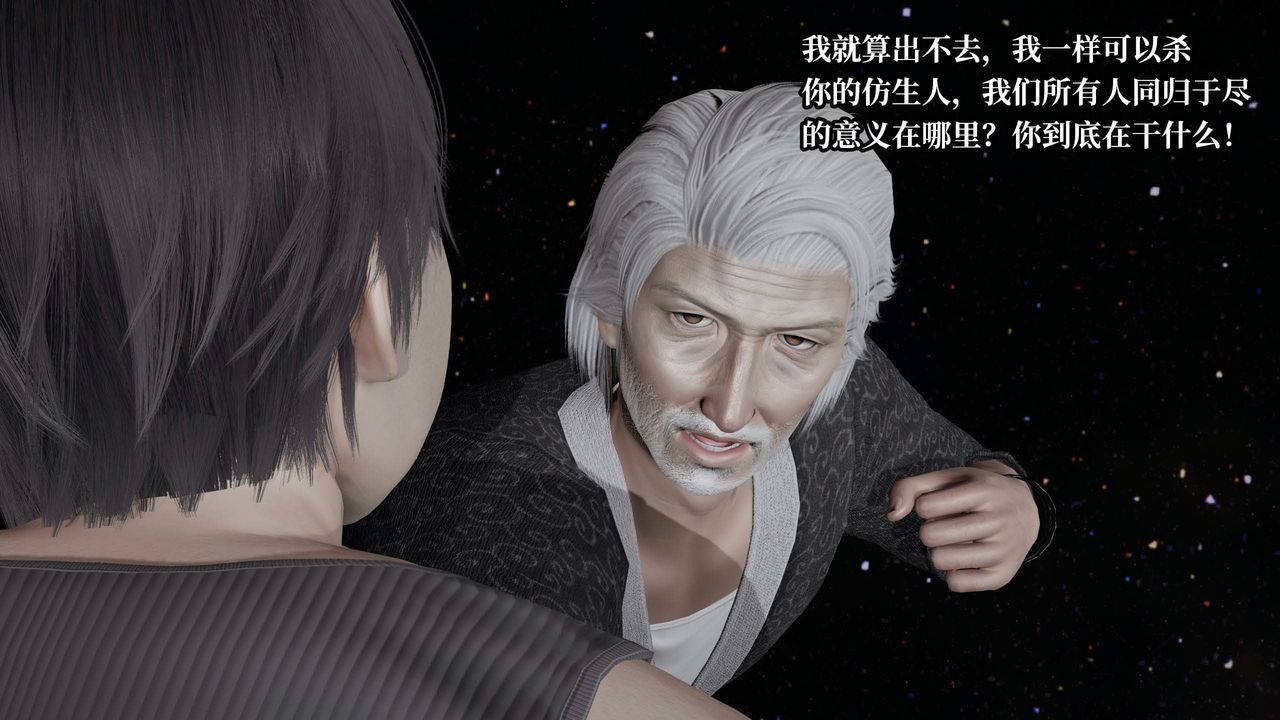 [3D]意识控製系统第43话-最终话