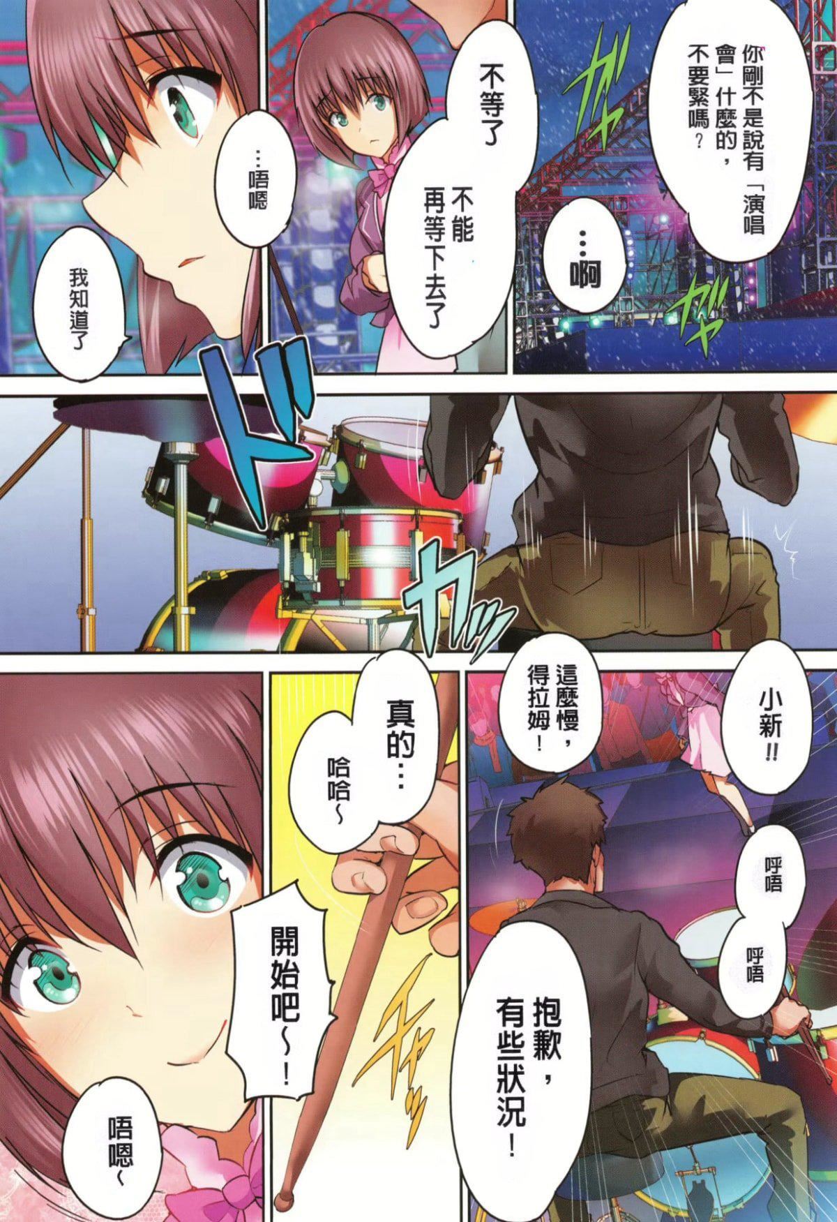 [丸和太郎]少女カラフル8P小冊子[彩頁替換][丸和太郎]少女カラフル+8P小冊子[彩頁替換]