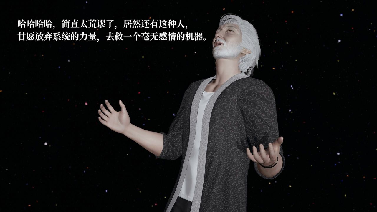 [3D]意識控製系統第43話-最終話