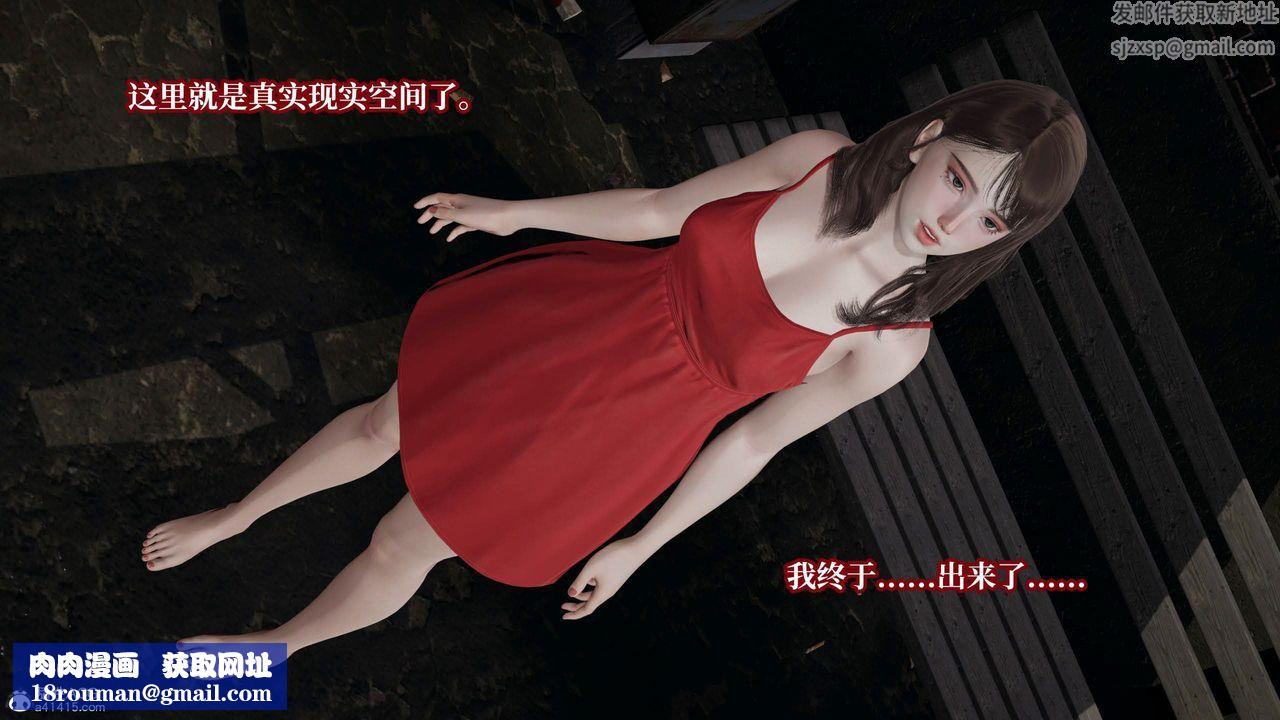 [3D]意識控製系統第43話-最終話