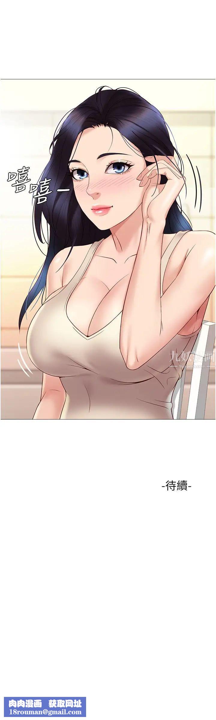 女儿闺蜜都归ME第5话-让妳初尝大人的味道