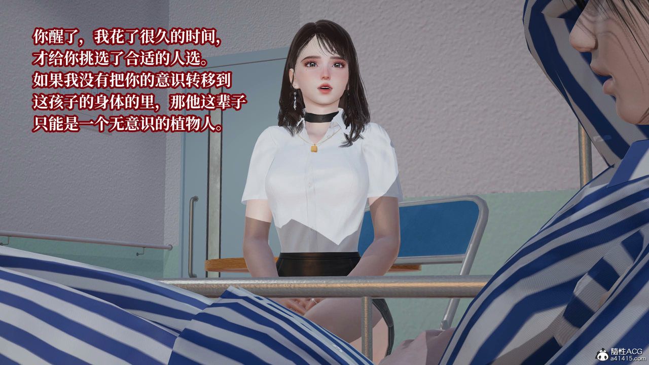 [3D]意识控製系统第43话-最终话