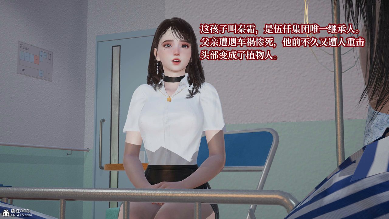 [3D]意识控製系统第43话-最终话