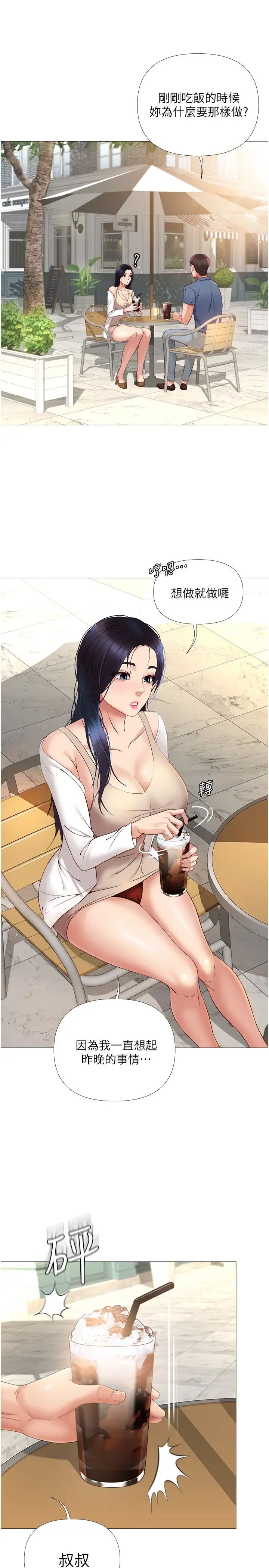 女兒閨蜜都歸ME第6話-叔叔幫我穿胸罩!