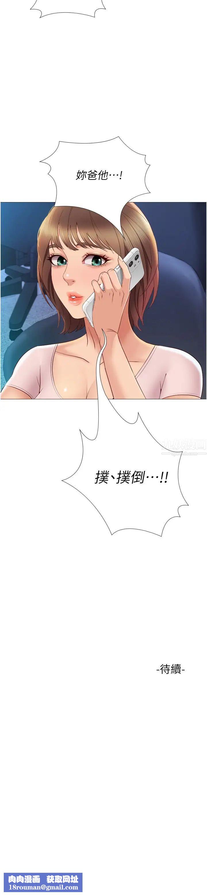 女儿闺蜜都归ME第6话-叔叔帮我穿胸罩!