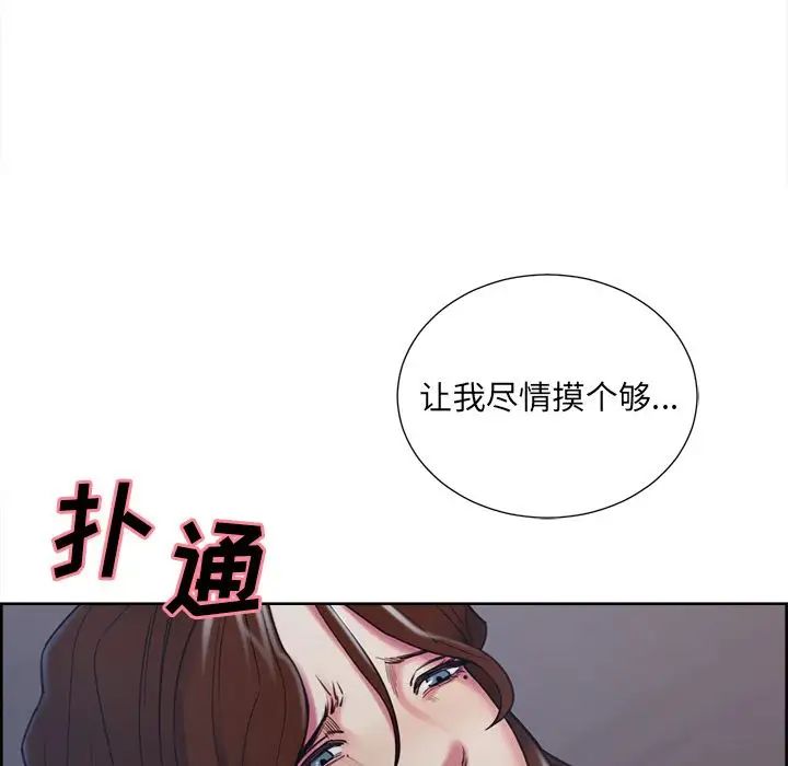 岳母家的刺激生活第44话