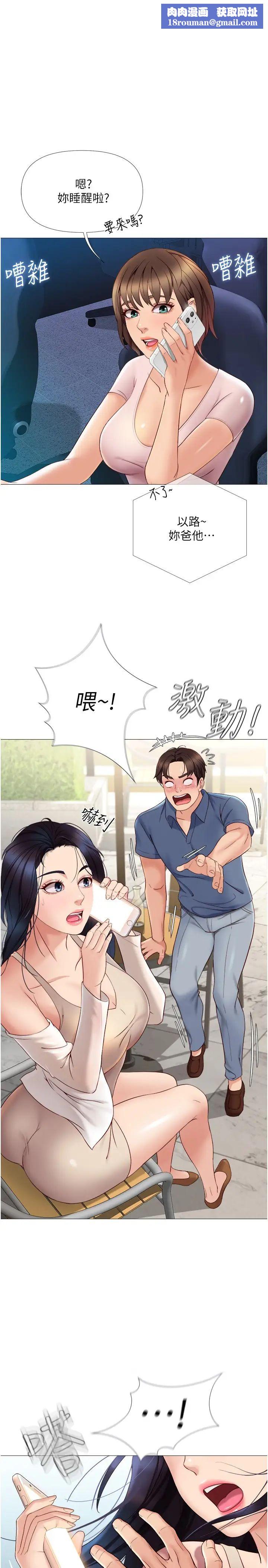 女儿闺蜜都归ME第7话-用大棒棒洗澡