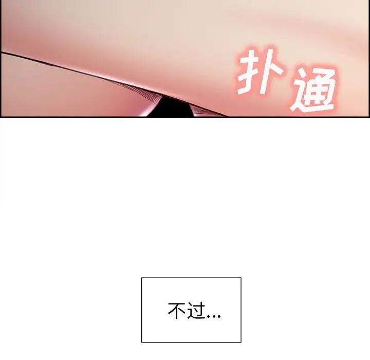 岳母家的刺激生活第45话