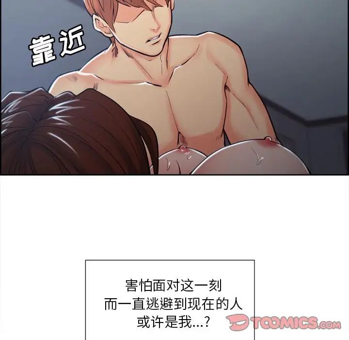 嶽母家的刺激生活第45話