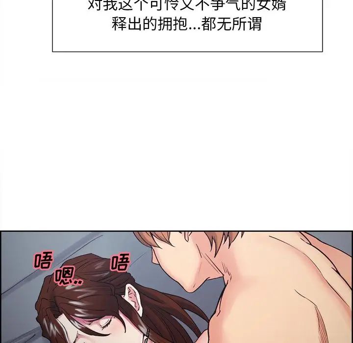 岳母家的刺激生活第45话