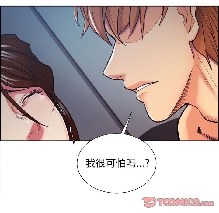 嶽母家的刺激生活第45話