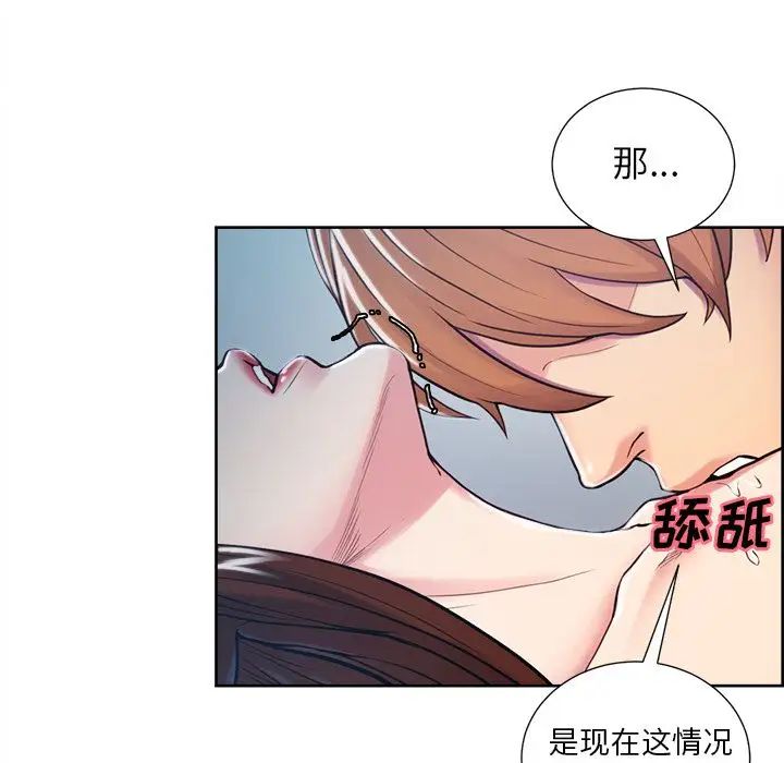 岳母家的刺激生活第45话