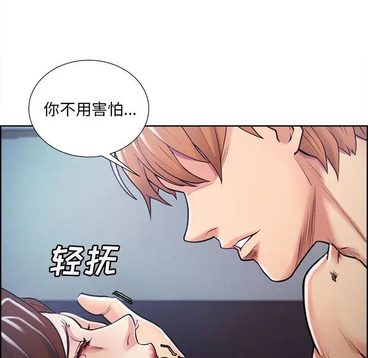 岳母家的刺激生活第45话