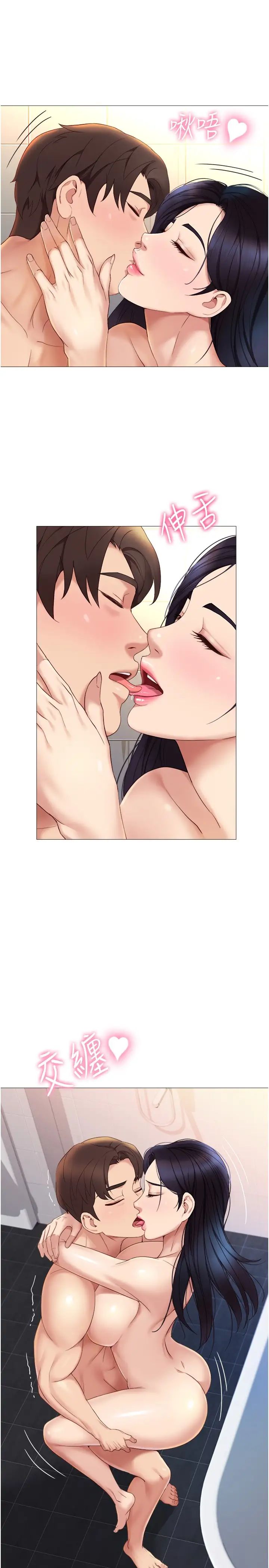 女儿闺蜜都归ME第8话-射之前我不会放手