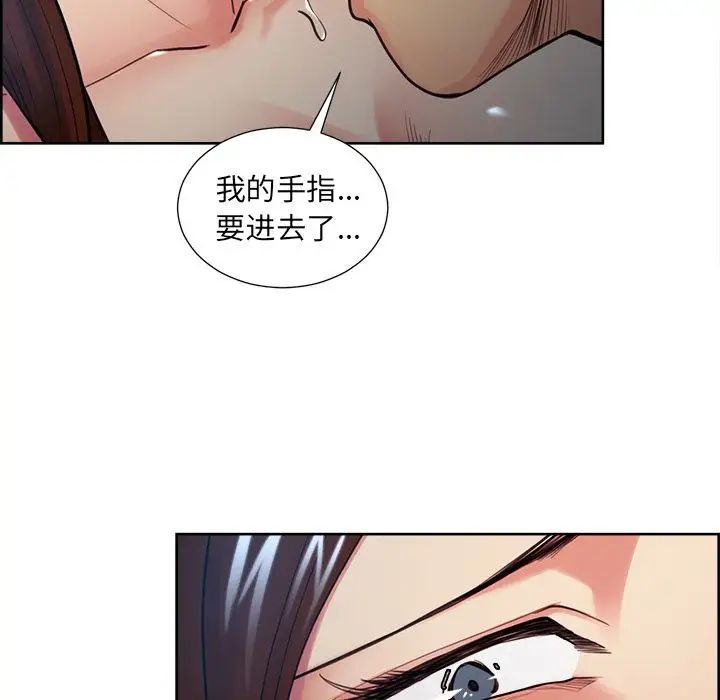 岳母家的刺激生活第45话