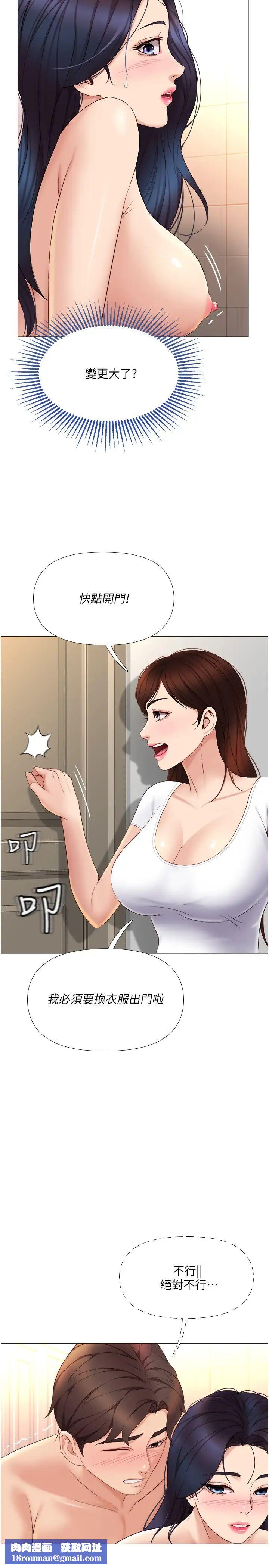 女儿闺蜜都归ME第8话-射之前我不会放手