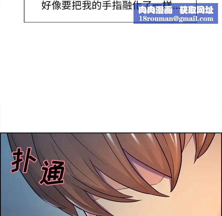 岳母家的刺激生活第45话