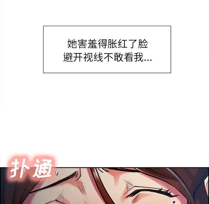 岳母家的刺激生活第45话