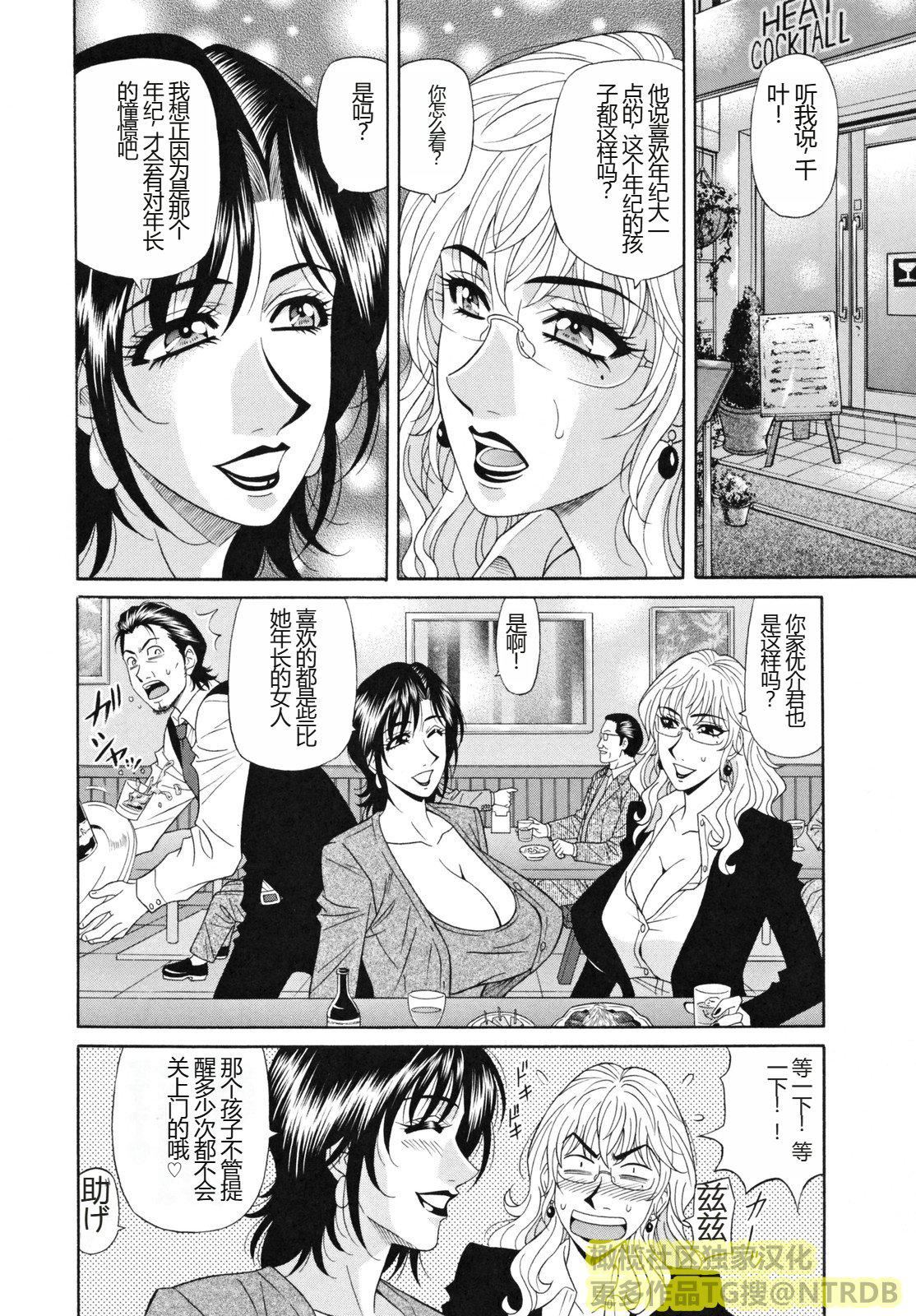 [橄榄社汉化][尾崎晶]人妻アナウンサーナマ本番[橄榄社汉化][尾崎晶]人妻アナウンサーナマ本番