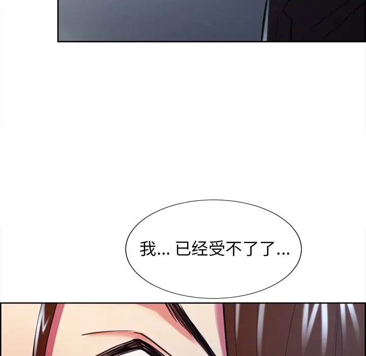 岳母家的刺激生活第45话