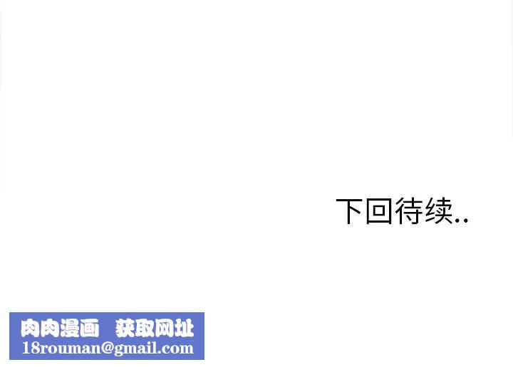 岳母家的刺激生活第45话