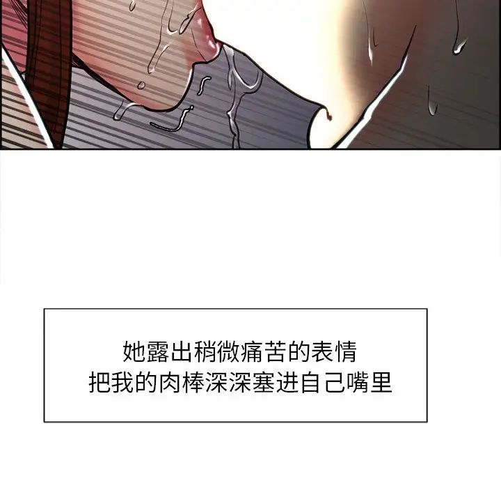 岳母家的刺激生活第46话