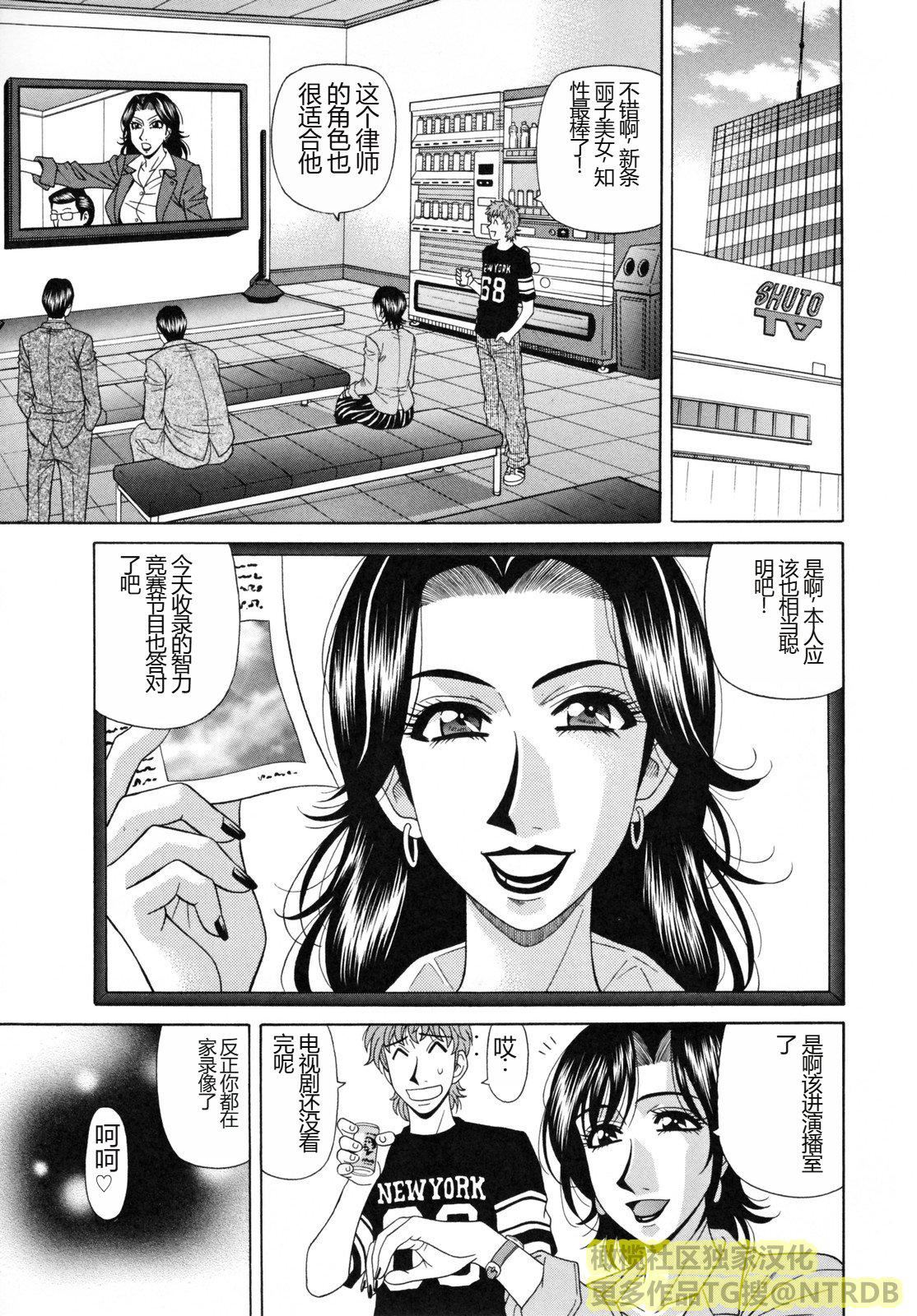 [橄欖社漢化][尾崎晶]人妻アナウンサーナマ本番[橄欖社漢化][尾崎晶]人妻アナウンサーナマ本番