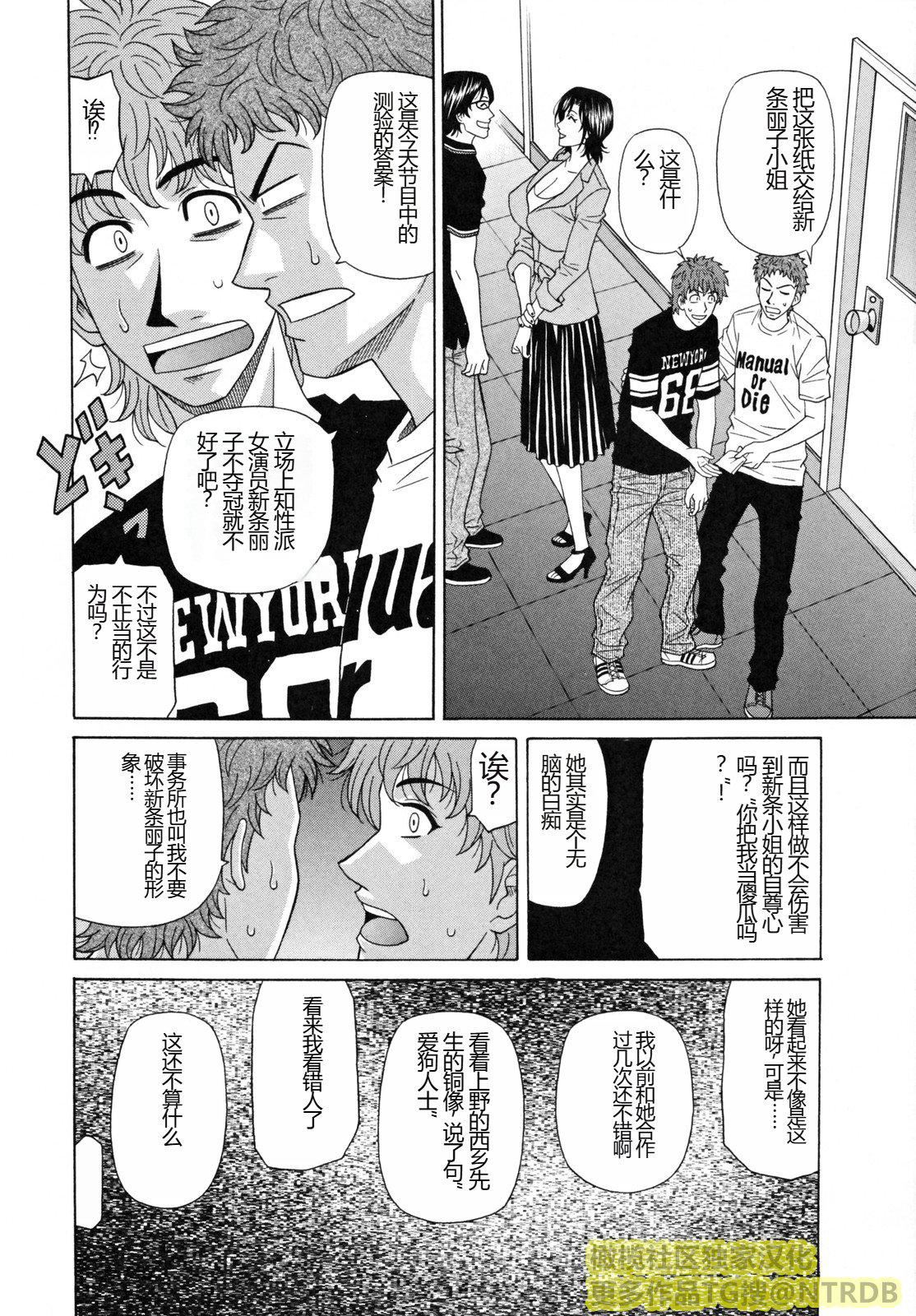 [橄榄社汉化][尾崎晶]人妻アナウンサーナマ本番[橄榄社汉化][尾崎晶]人妻アナウンサーナマ本番