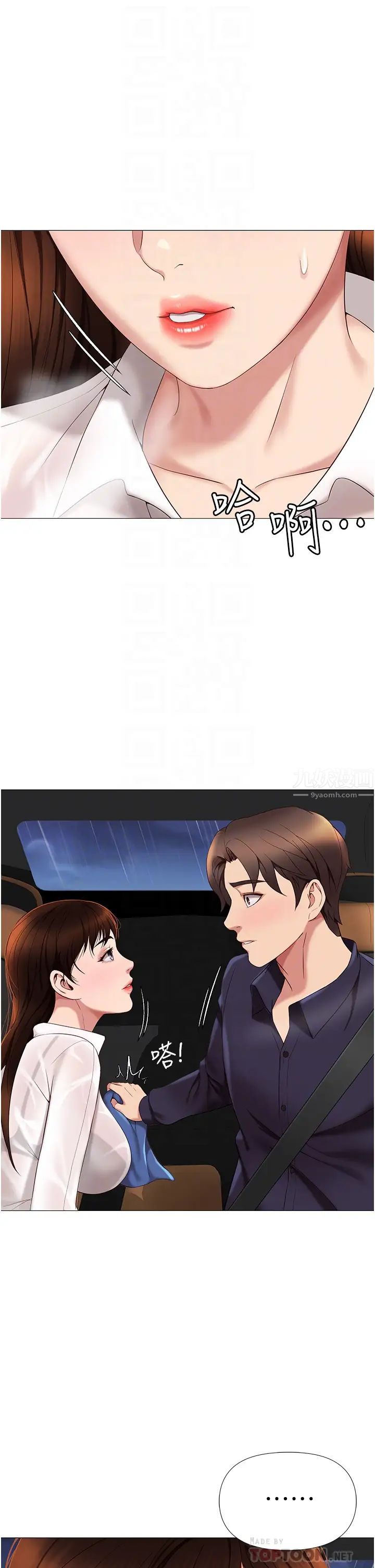 女儿闺蜜都归ME第10话-叔叔,我可以脱丝袜吗?