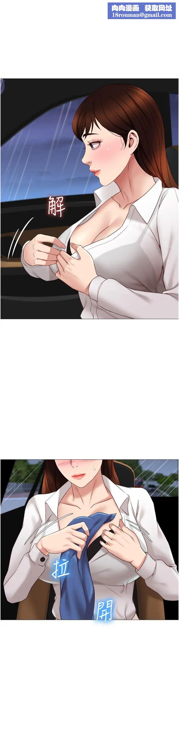 女儿闺蜜都归ME第10话-叔叔,我可以脱丝袜吗?