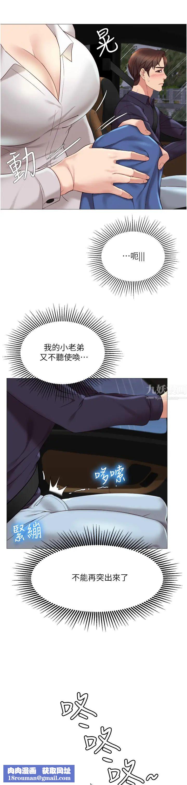 女儿闺蜜都归ME第10话-叔叔，我可以脱丝袜吗?