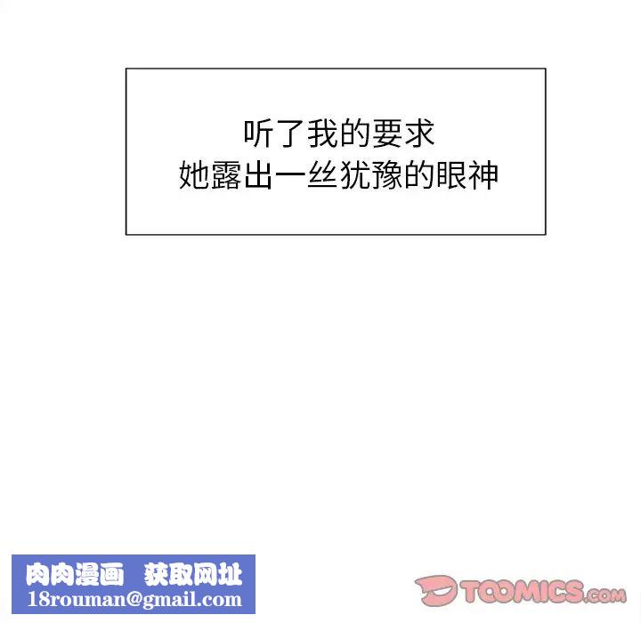 嶽母家的刺激生活第46話