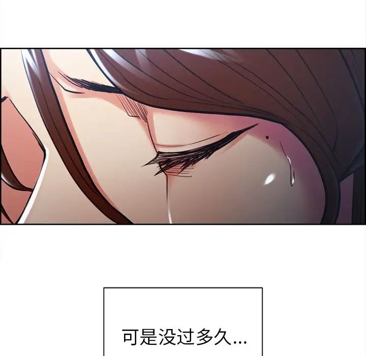 岳母家的刺激生活第46话