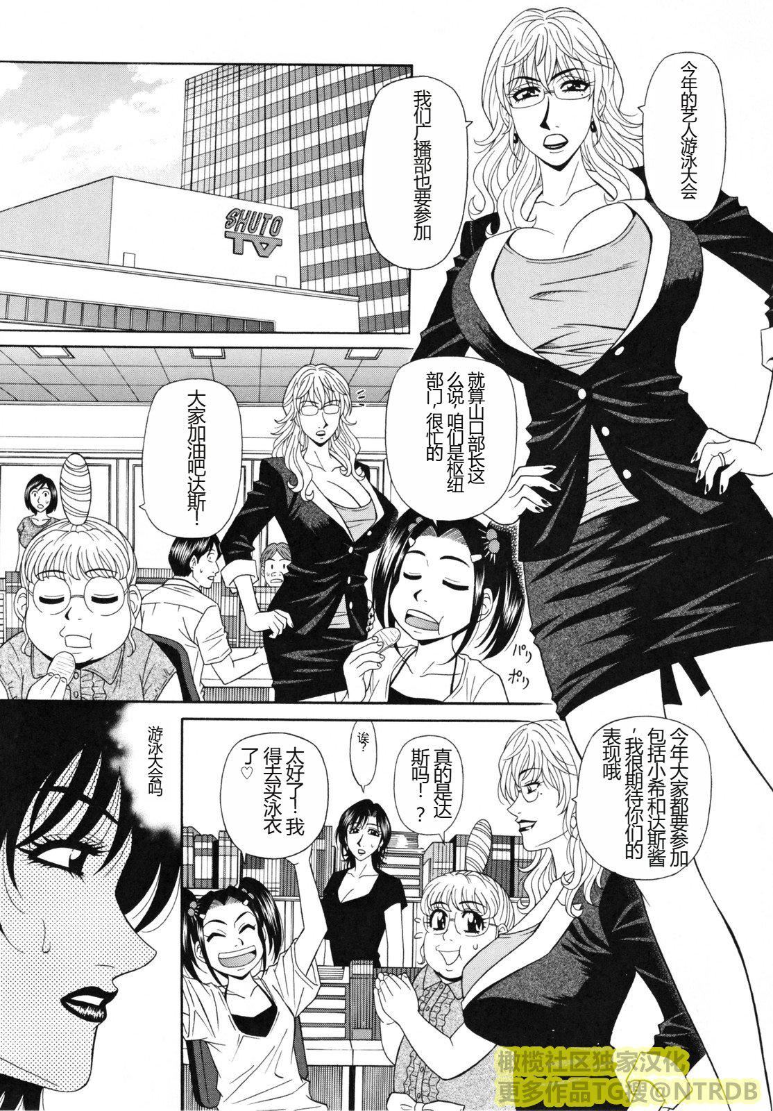 [橄欖社漢化][尾崎晶]人妻アナウンサーナマ本番[橄欖社漢化][尾崎晶]人妻アナウンサーナマ本番