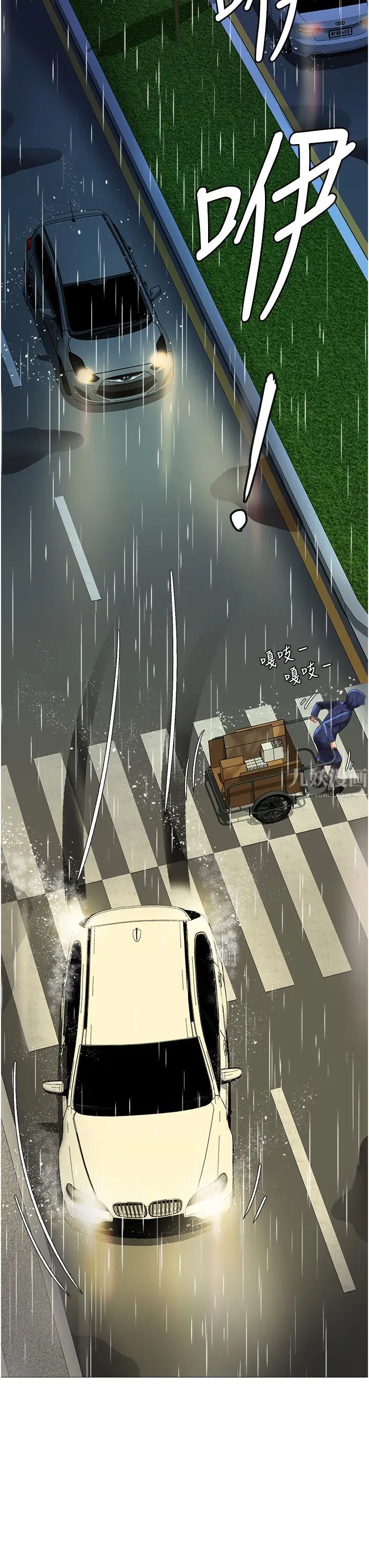 女儿闺蜜都归ME第10话-叔叔，我可以脱丝袜吗?