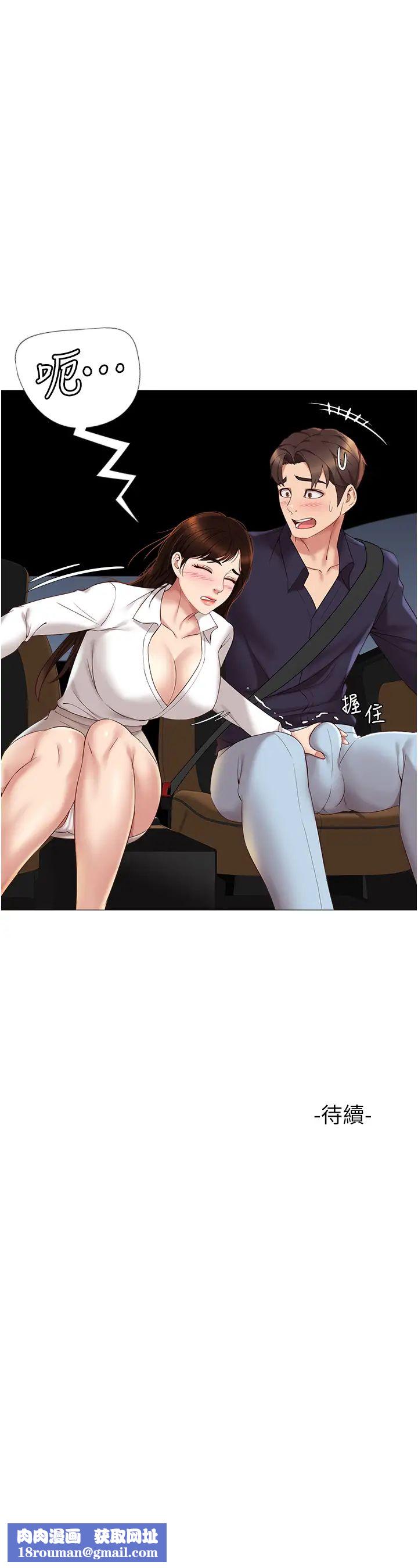 女儿闺蜜都归ME第10话-叔叔，我可以脱丝袜吗?