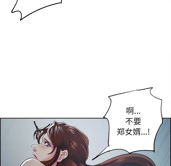 嶽母家的刺激生活第46話