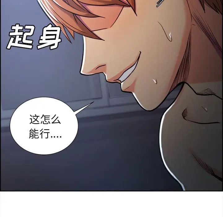 嶽母家的刺激生活第46話